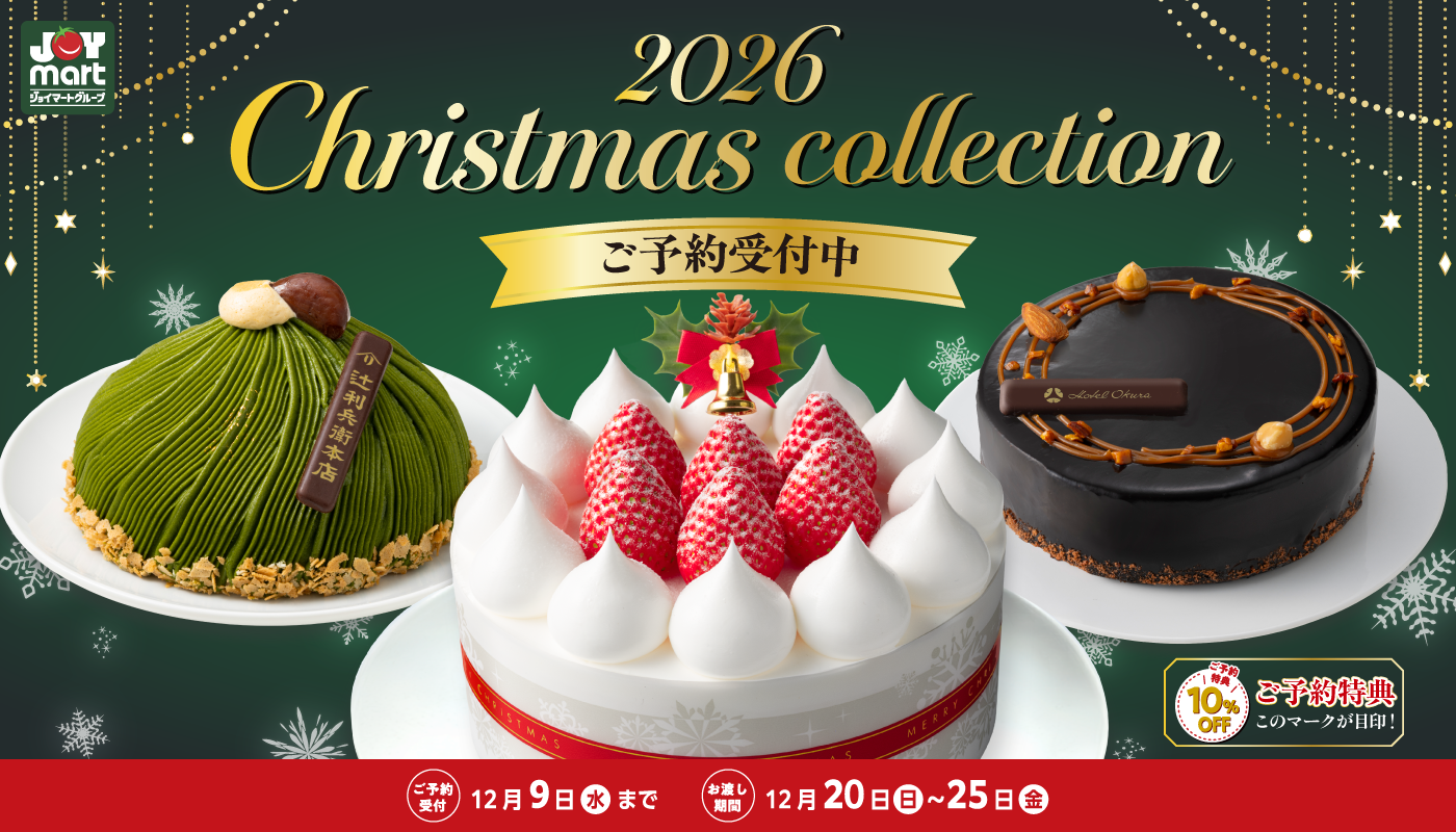クリスマスケーキ　ご予約受付中！
