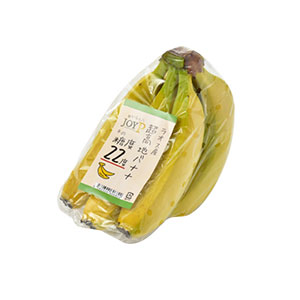 ラオス産スーパーハイランドバナナ