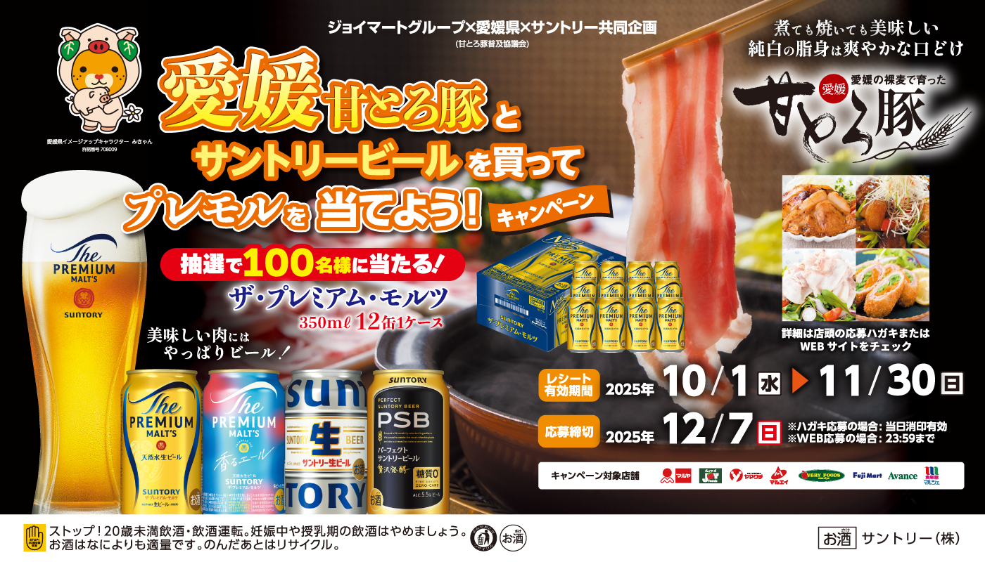 甘とろ