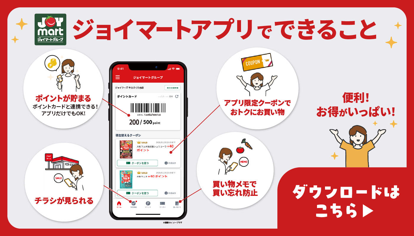 アプリでできること