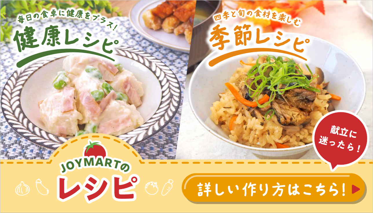 レシピ